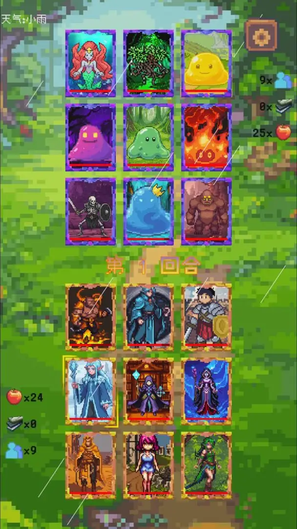 九宫格战争 0.2 安卓版 3