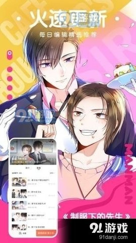 瑟瑟漫画 5.05.00 安卓版 3