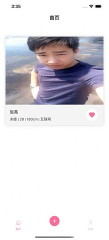 蔓蔓视频 1.3 安卓版 1