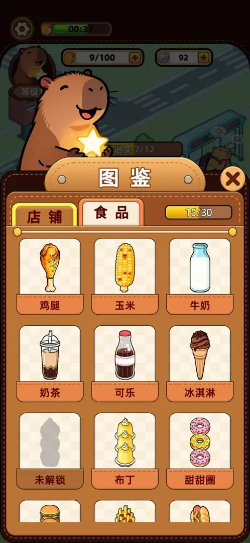 悠闲消除吧 1.0 安卓版 3