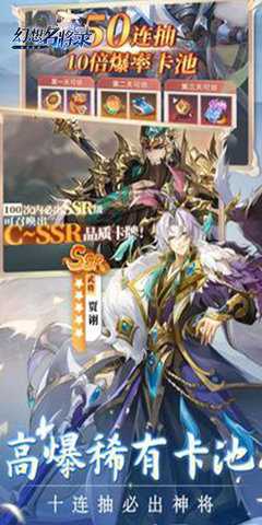 幻想名将录 1.0 最新版 3