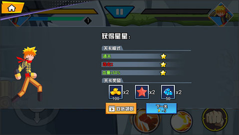 火柴人忍者格斗家 1.0.0 安卓版 2