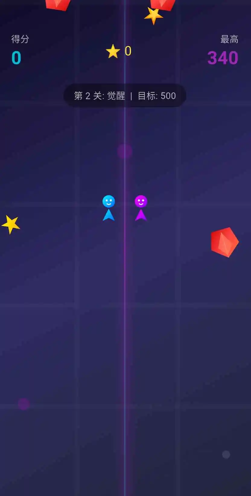 镜像双生 1.0.0 安卓版 1