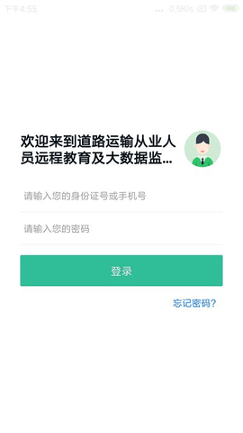黔道安 1.5.0 安卓版 2