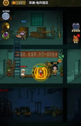 搜打撤病毒大逃杀 2.0 安卓版 3