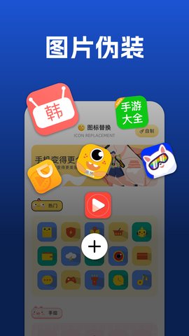 隐藏应用盒子 1.2.2 安卓版 1