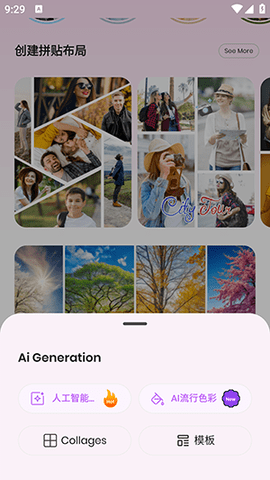 PhotoTouch 1.0.8.8 安卓版 1