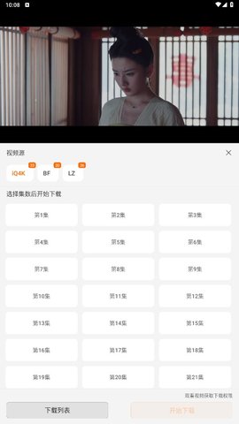 享福视频 1.0.8 安卓版 3
