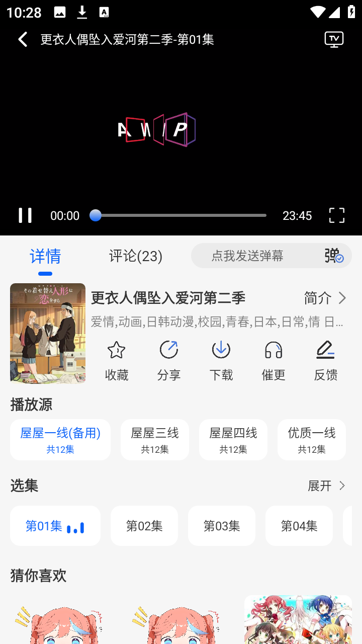 动漫屋动漫 1.3.0 安卓版 1