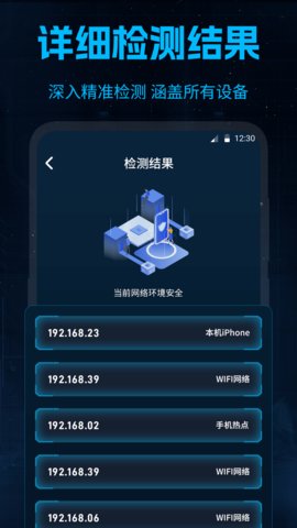 摄像头探测器 1.2 安卓版 2