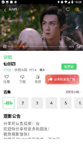 成全影视 1.6.1 安卓版 1