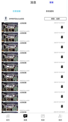 靓彩云视频 5.8.8 安卓版 2