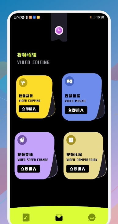 合欢视频 1.1 安卓版 2