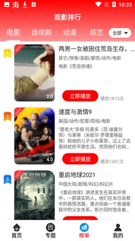 7723视频 3.3.5 安卓版 2