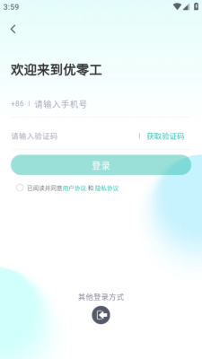 优零工 1.2.8 安卓版 2