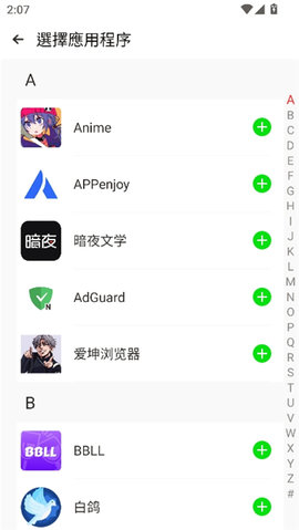 AMYVIRTUAL 1.1 安卓版 3