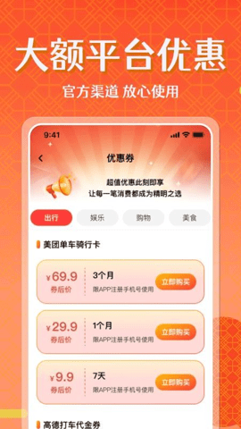 闪付管家 1.0.0 安卓版 2