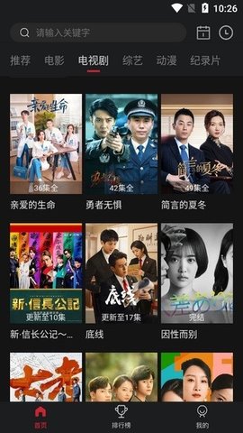 蓝光影院tv电视版 3.0.4 安卓版 1