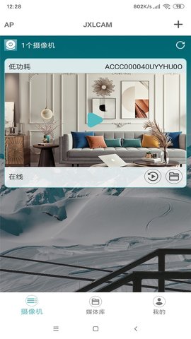 JXLCAM 1.5.45 安卓版 1