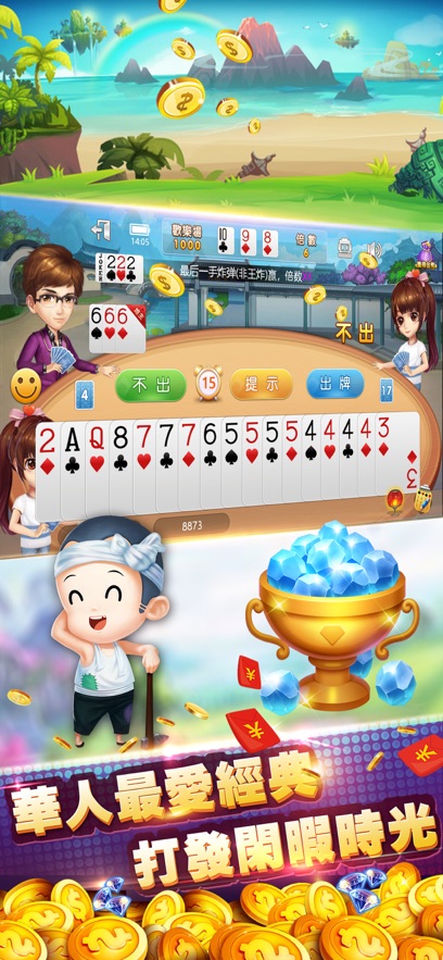 可乐斗地主残局版 v1.4.9 最新版 4