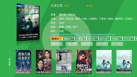 青苹果影院 3.0 安卓版 2