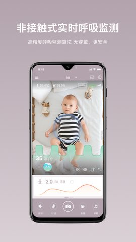 iBabyCare 2.12.1 安卓版 1