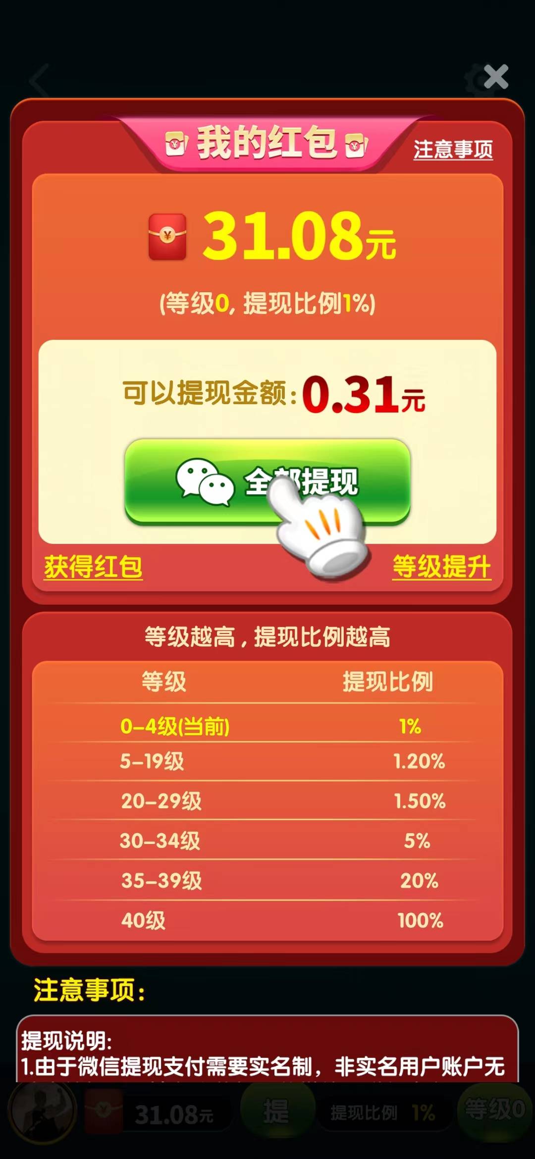 国民斗地主赚钱版 1.0.3 安卓版 3