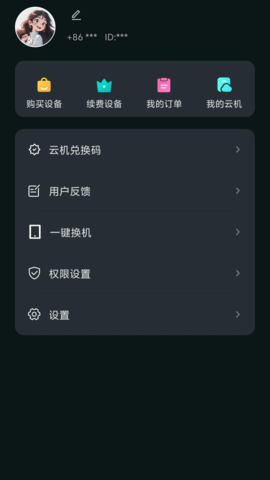 极光云 1.0.1 安卓版 2