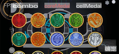 假面骑士欧兹模拟器 1.0 安卓版 1