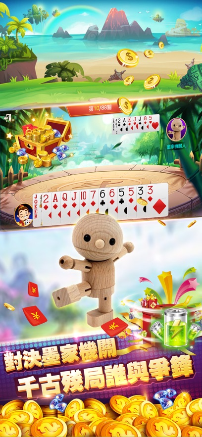 可乐斗地主残局版 v1.4.9 最新版 1
