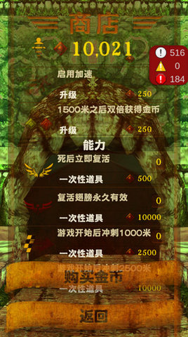 愣子逃亡 1.0 安卓版 2