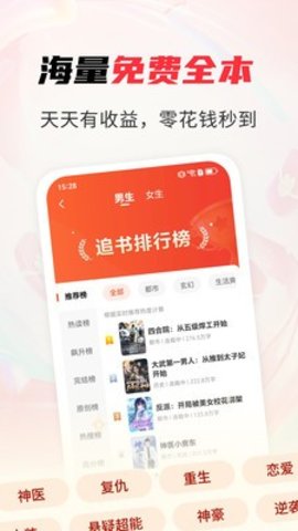 天天追书免费小说 1.1.4 安卓版 2