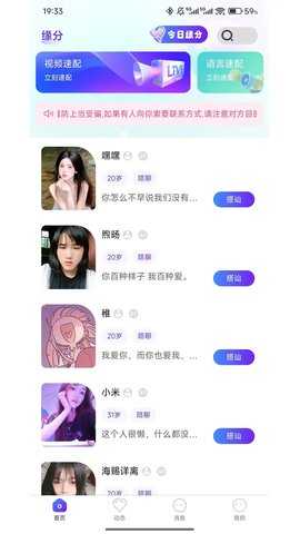 可劲聊 1.204 官方版 2