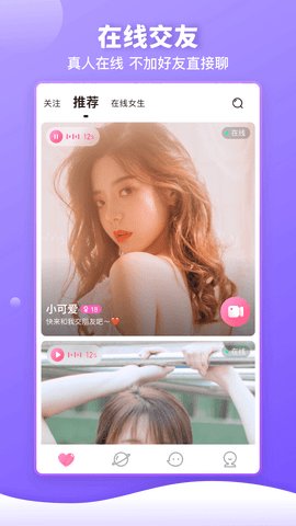 蜜橘视频 1.2.0 安卓版 1