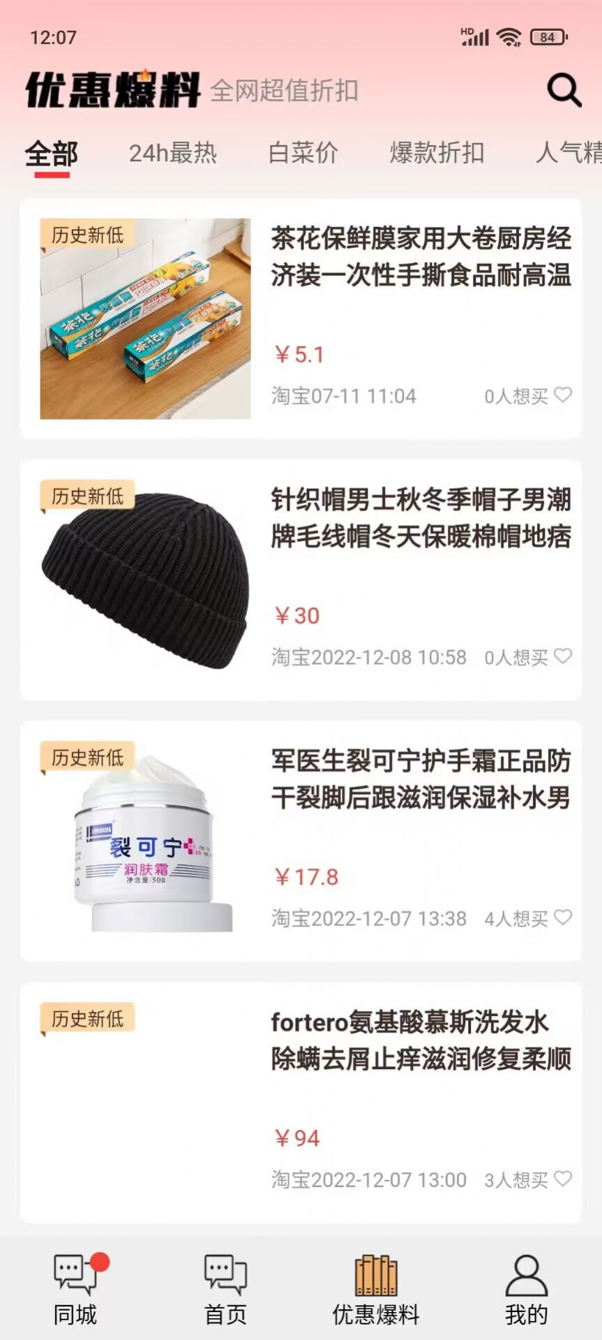 巧享生活 1.0.65 安卓版 3