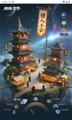 蛛蛛 0.1.0 安卓版 4