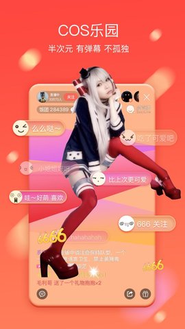 易直播 4.15.1 安卓版 1