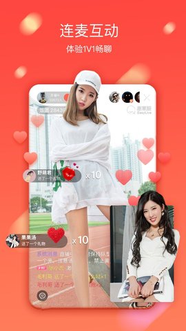 易直播 4.15.1 安卓版 3