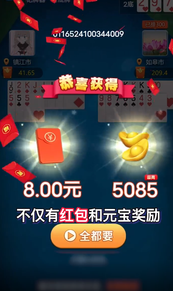 达人斗地主 v1.0.1.6 最新版 2