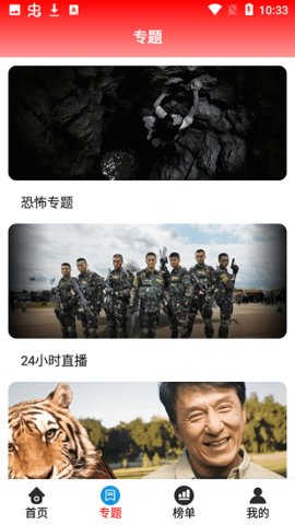 7723视频 3.3.5 安卓版 1