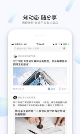 兴知 1.9.44 安卓版 3