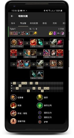 LoLegacy 1.384 安卓版 2