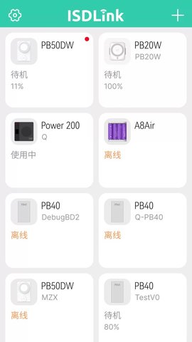 ISDLink 1.4.4 安卓版 1