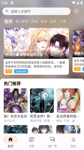 禁漫岛 1.0.0 安卓版 2