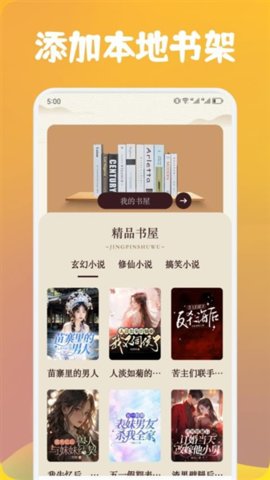 追书云 1.1 安卓版 2