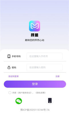 颜盟 1.0.0 安卓版 1