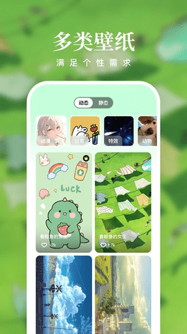 清风壁纸 1.7.0 安卓版 1