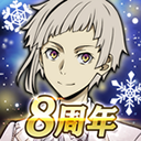 文豪迷犬怪奇谭