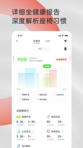 西昊智能 2.4.7 安卓版 2