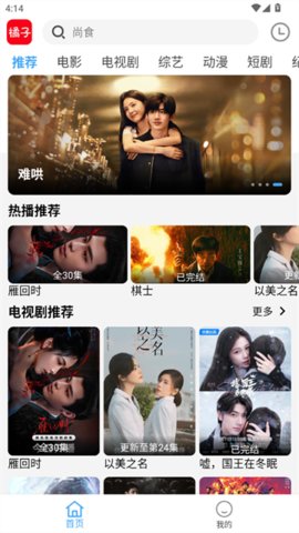 新橘子播放器 1.67 安卓版 1